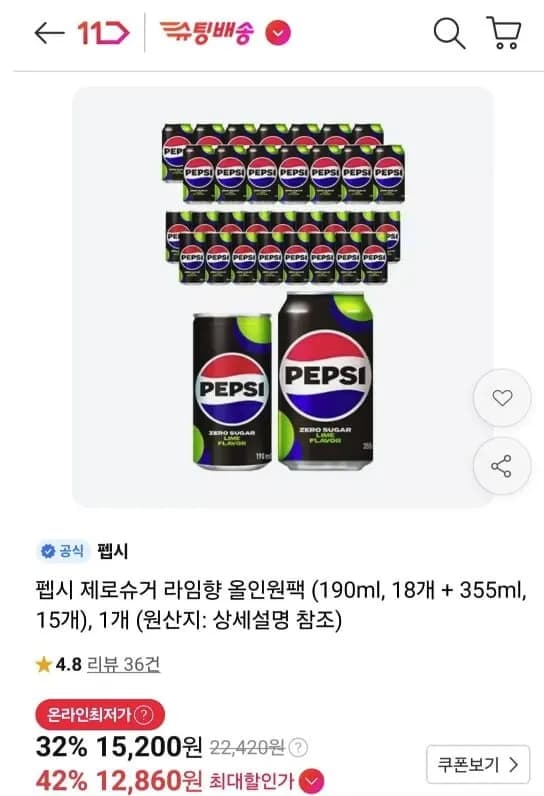 펩시 제로슈거 라임향 올인원팩 190ml 18개 + 355ml 15개