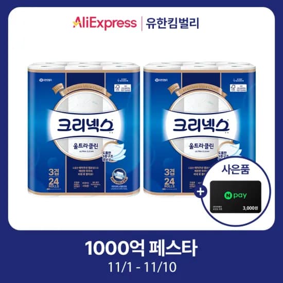 크리넥스 3겹 화장지 25M 24롤 2팩