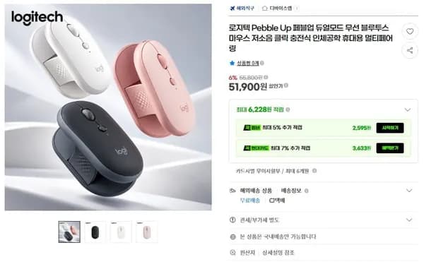 로지텍 Pebble Up 페블업 듀얼모드 저소음 무선 마우스