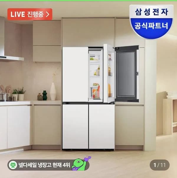 삼성 비스포크 AI 냉장고 4도어 1등급 푸드쇼케이스 에센셜 화이트 1,871,470원