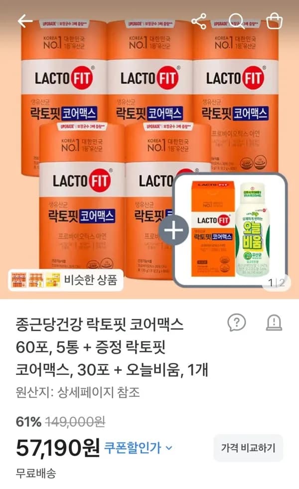 종근당건강 락토핏 코어맥스 330포
