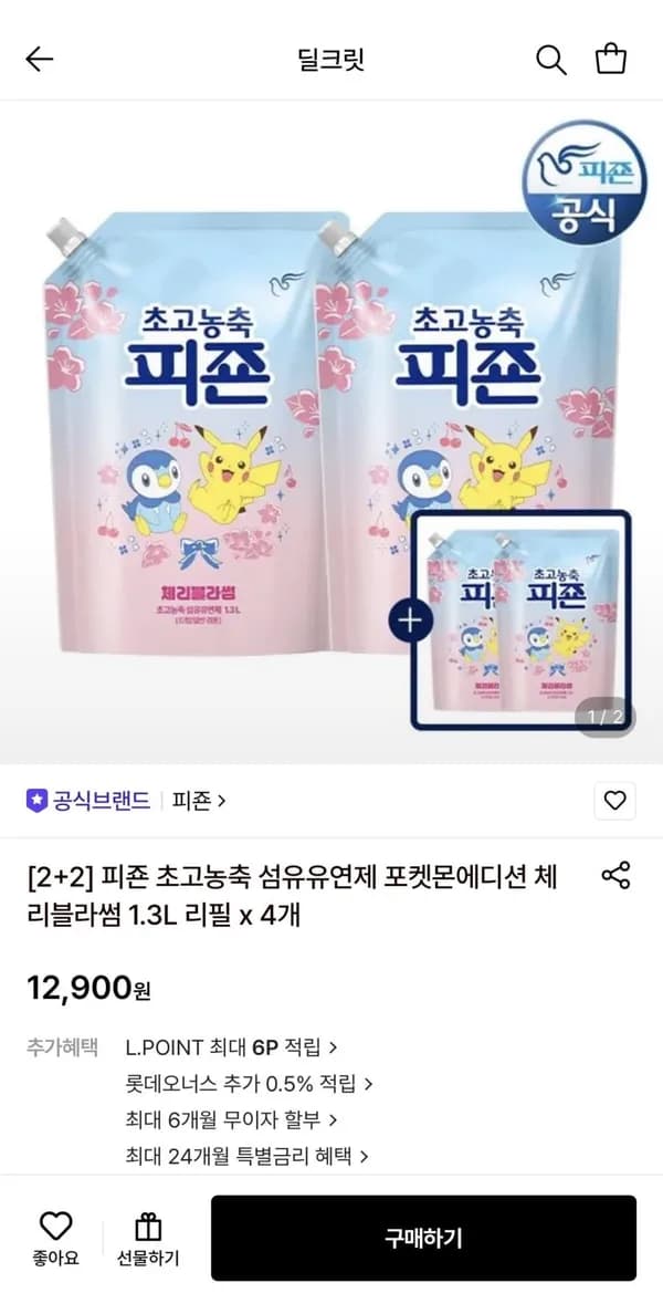 피죤 초고농축 섬유유연제 포켓몬에디션 체리블라썸 1.3L 리필 4개 12,900원