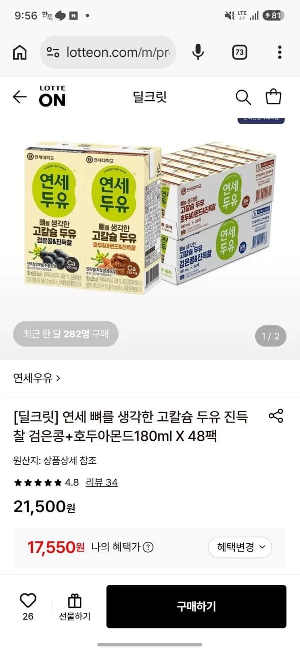 연세 뼈를 생각한 고칼슘두유 180ml 48팩 17,550원