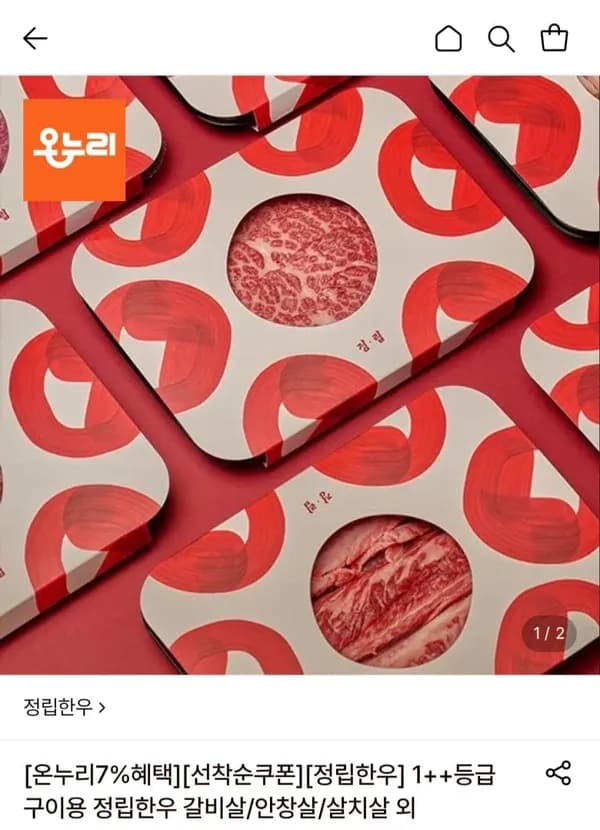 1++등급 구이용 정립한우 갈비살 200g 19,170원