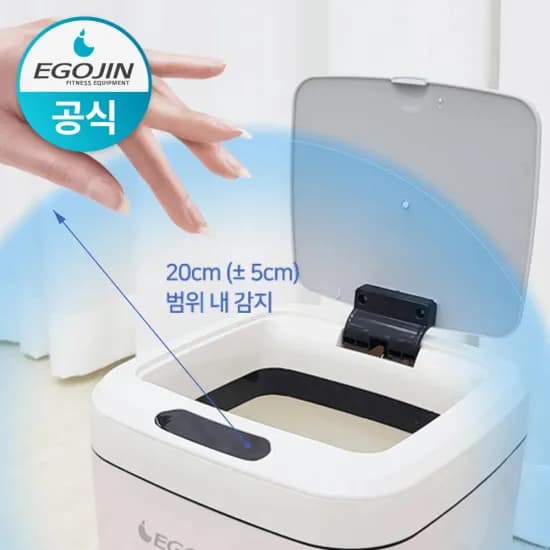 자동 센서 스마트 쓰레기통 22L BAS 탈취제 컴팩트 140g 코튼향