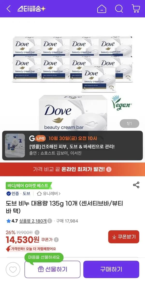 도브 비누 대용량 135g 10개