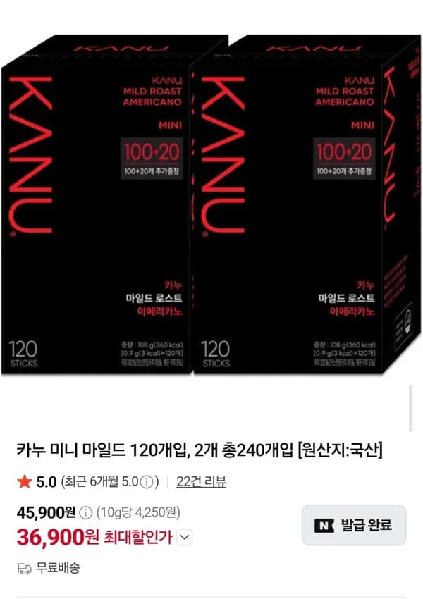 카누 미니 마일드 아메리카노 120개입 2개