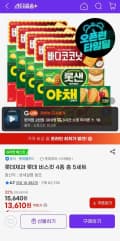 롯데제과 롯데 비스킷 4종 총 5세트 (12,930/무료)