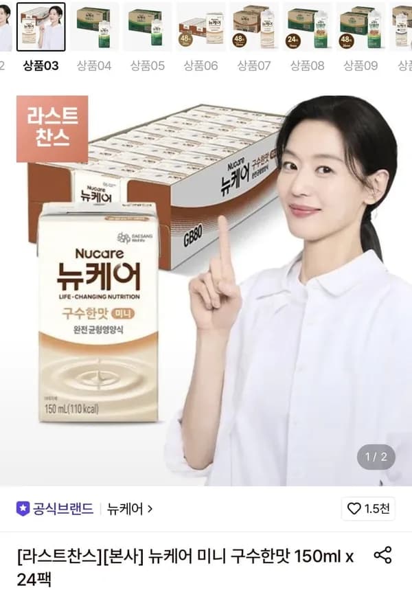뉴케어 미니 구수한맛 150ml 24팩 28,990원