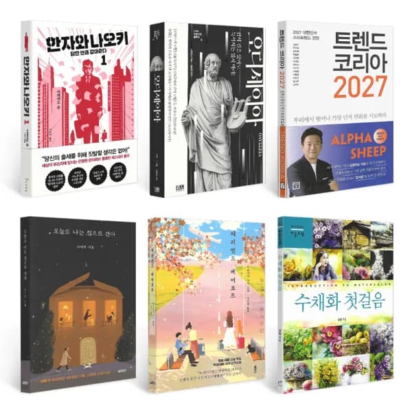 트렌드 코리아 2027 외 추천 중고도서