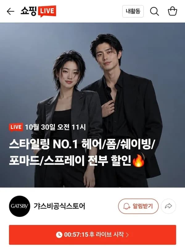 갸스비 울트라 터프 헤어픽서 215ml 3개 + 컬크림 60ml
