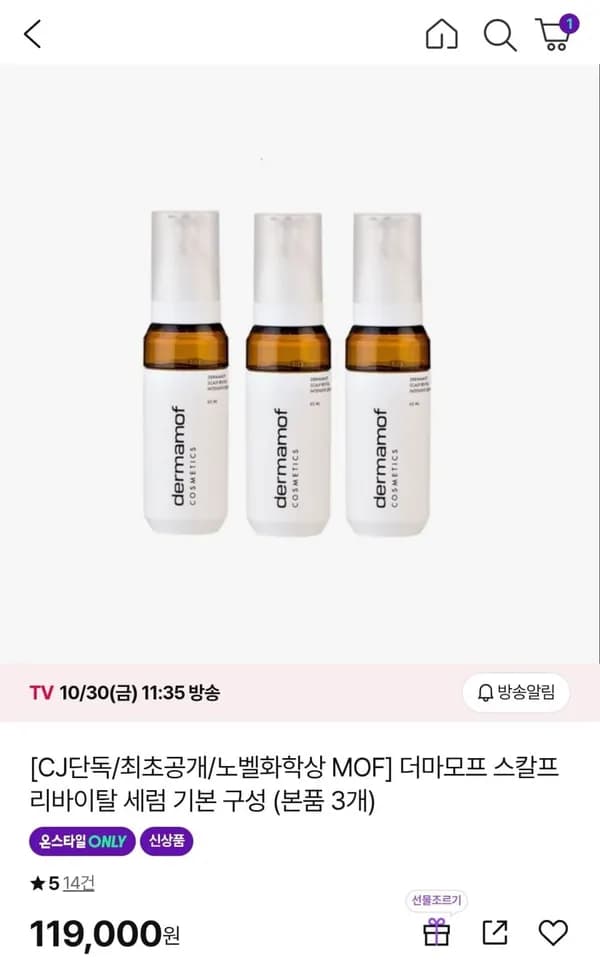 더마모프 스칼프 리바이탈 세럼 3개