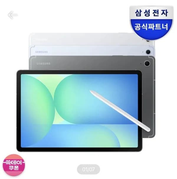 삼성전자 갤럭시탭 S10 FE 플러스 5G 업그레이드 898,641원
