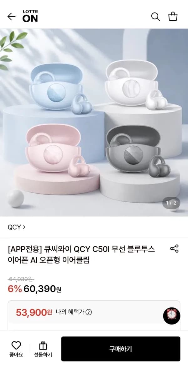 QCY C50I 무선 블루투스 이어폰 AI 오픈형 이어클립 1+1