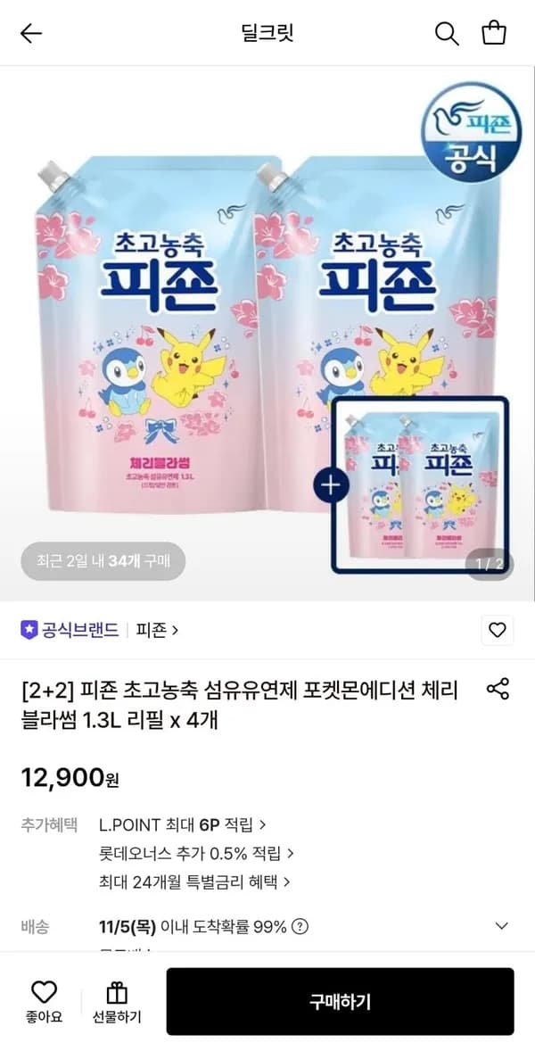 피죤 초고농축 섬유제 포켓몬에디션 체리블라썸 1.3L 리필 4개 12,900원