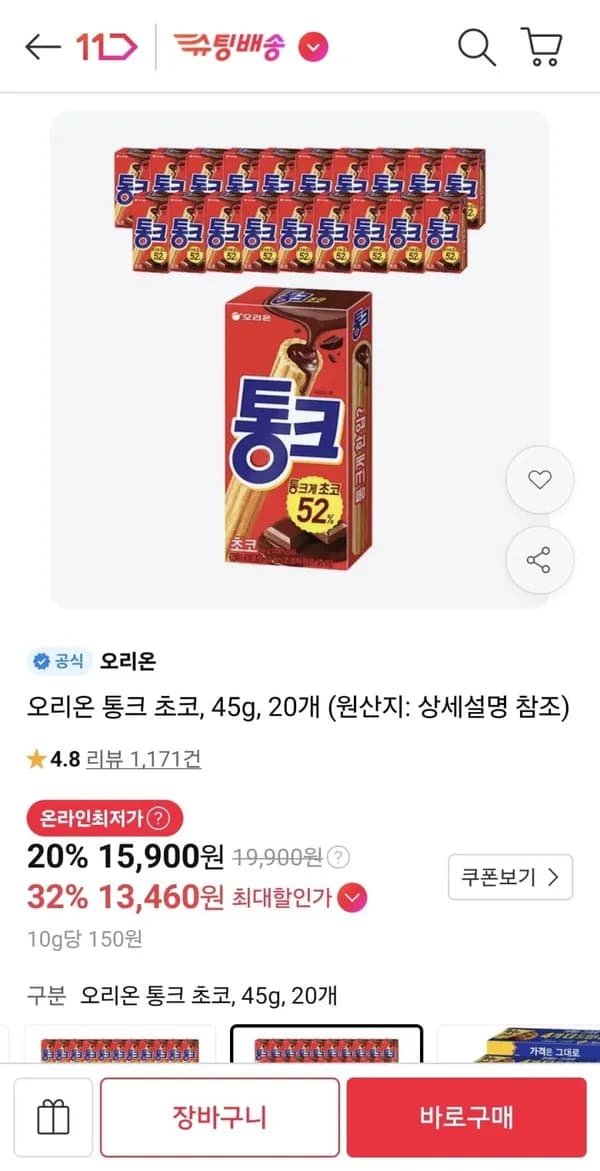오리온 통크 초코 45g 20개