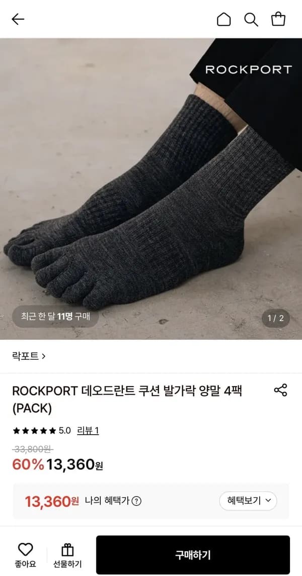 락포트 데오드란트 쿠션 발가락 양말 4팩 13,360원
