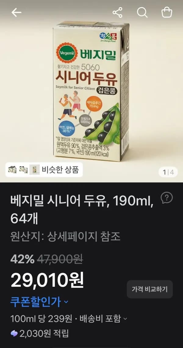 베지밀 시니어 두유 64개 29,010원