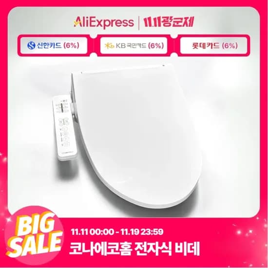 필터없는 직수 건조 방수 비데 IN-1200T+ 프리미엄 FULL스텐노즐