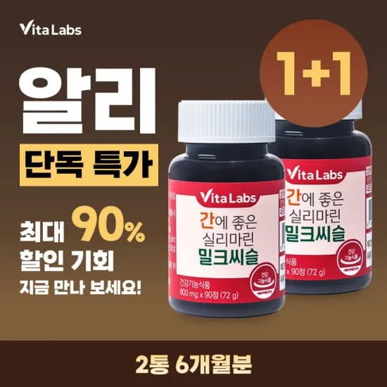 비타랩스 실리마린 밀크씨슬 6개월분