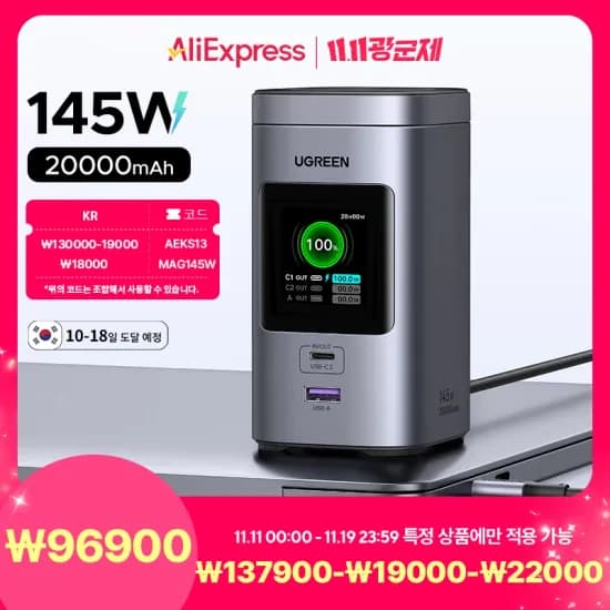UGREEN 200W GaN 충전기 8 in 1 $39.38 베이스어스 145W 보조배터리 20800mAh $30.85