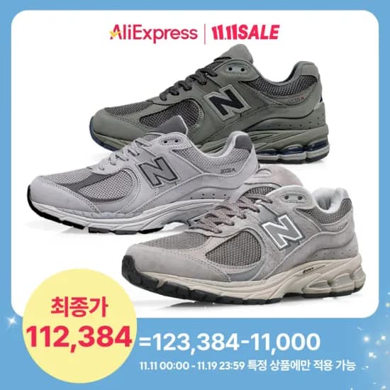 뉴발란스 2002R 530 574 외 다양