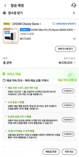 CHUWI UBox 미니 PC Ryzen 6600H