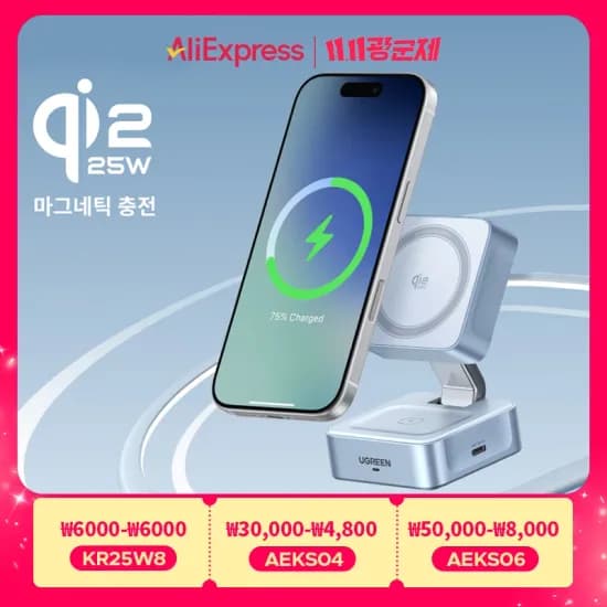UGREEN Qi.2 25W 2-in-1 마그네틱 무선 충전기