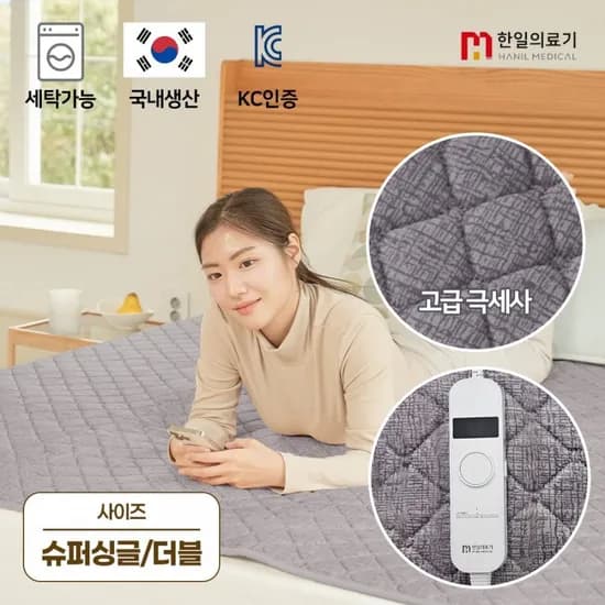 한일의료기 극세사 카본 탄소매트