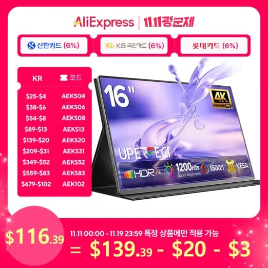 UPERFECT 4K 휴대용 모니터 16인치 $93.39 UGREEN 145W 20000mAh 보조배터리 맥세이프 Qi2 15W $51.38 로지텍 PRO X SUPERLIGHT 2 DEX $91.95