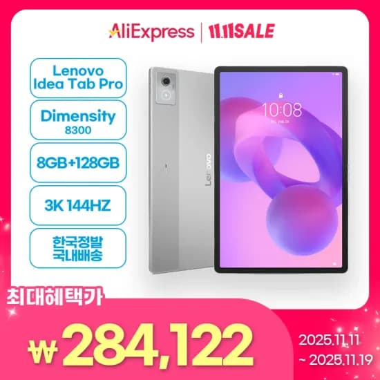레노버 아이디어탭 프로 2.7