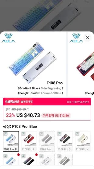 AULA F108Pro 무선 블루투스 키보드