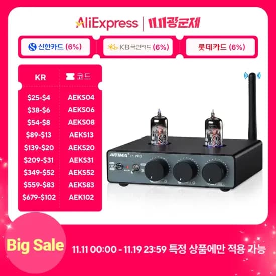AIYIMA T1 PRO 진공관 프리 앰프 ECC83 외 다양