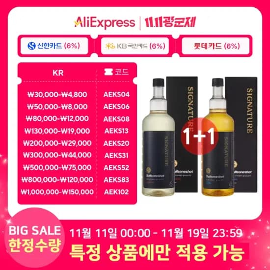 불스원샷 시그니처 500ml 2개