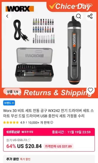 Worx WX242 전동 무선 드라이버 세트