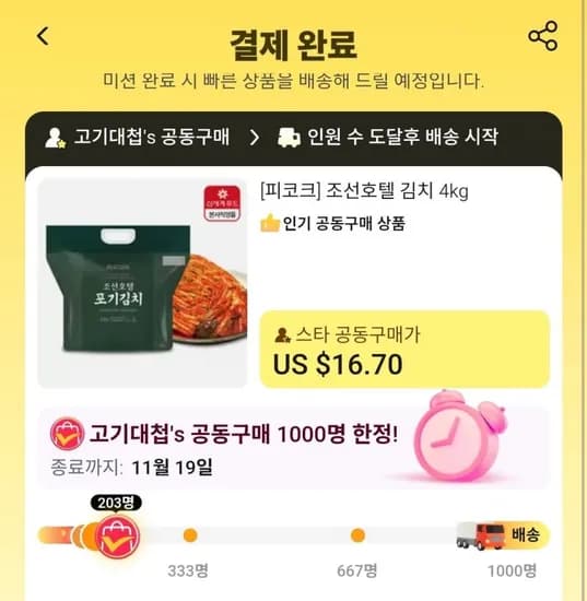조선호텔 포기김치 4kg