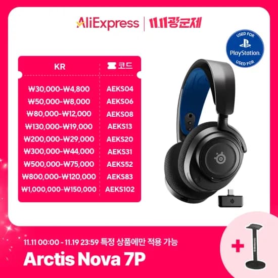 스틸시리즈 Arctis Nova 7P 무선 게이밍 헤드셋