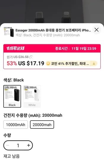 Essager 휴대용 충전기 보조배터리 20000mAh 22.5w