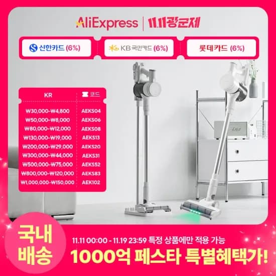 홈리아 무선청소기 BLDC 63,272원 더스트제로 에어 48,296원 룸스틱 프로 22,579원