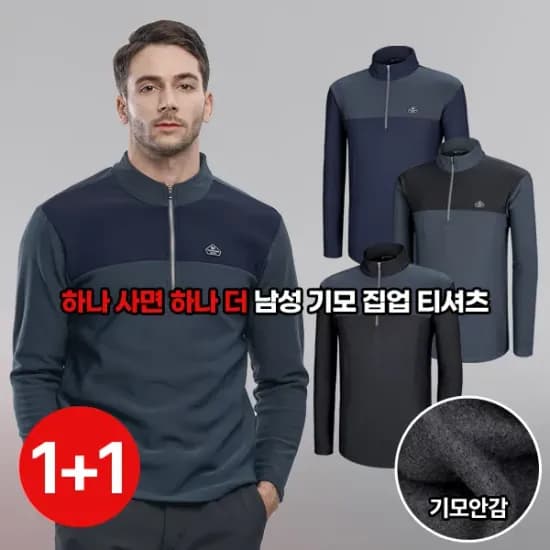 남성 기모 집업 작업복 티셔츠 1개