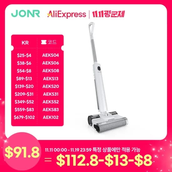 JONR S20 PRO 무선 진공물걸레 청소기
