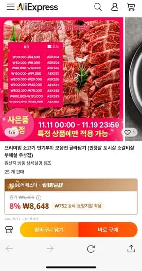 프리미엄 소고기 모듬 1.3kg 18,995
