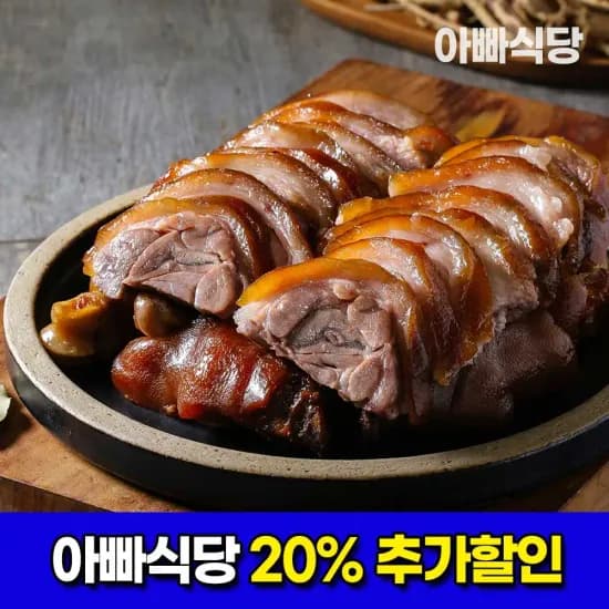 순살 족발 300g x4팩 새우젓소스 4봉
