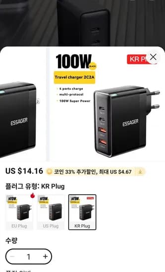 Essager 00W 한국플러그 USB C타입 GaN 충전기
