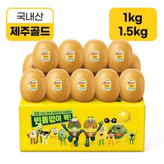 제스프리 제주 골드키위 1kg