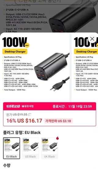 Essager 100W USB C GaN 충전기