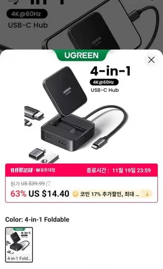 UGREEN 접이식 USB C 허브