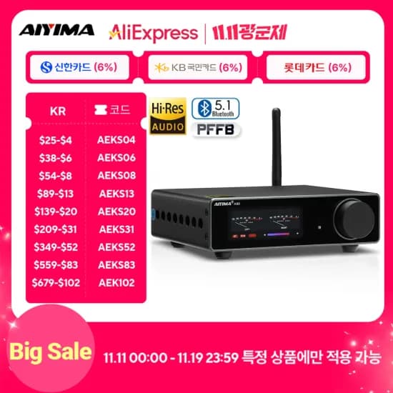 AIYIMA A80 TPA3255 DAC 블루투스 앰프 오디오