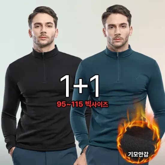 남성 기본 기모 반폴라 티셔츠 2개