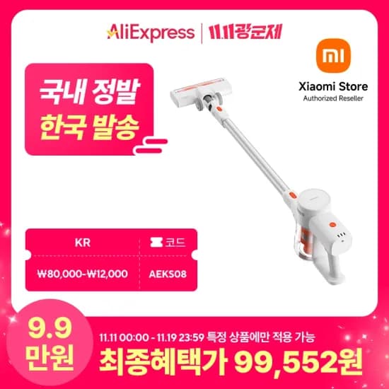 샤오미 무선 진공 청소기2 Lite